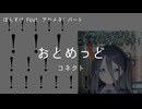 テキトー合作 ぽんすけfeat.アヤメネ/パート単品【FLP配布】