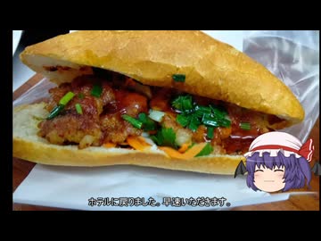 ゆっくり東南アジア放浪記15　ベトナムはホーチミンを旅してみませんか？#3