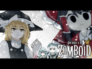 【Project Zomboid】おいどうした皆、急に私から離れてぇ　ぞんびとあそぼ Part1【ゆっくり実況】