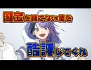 激ウマギャグを披露するユニくん【得愛ユニ/切り抜き】
