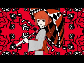 はんぱもの / 音街ウナ