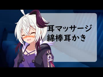 花ちゃんに耳マッサージで寝かしつけてもらう