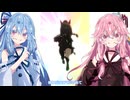 【ウマ娘ガチャ#14】琴葉姉妹が★3チケットでガチャを回すだけの動画【2026年1月】