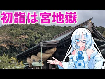 2026年初詣は宮地嶽神社