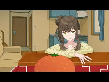 さとうささら「ねえ、みかんとって」