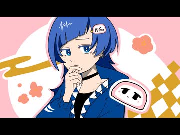 【NG。が】かまぼこかまほろかまことか【歌ってみた】