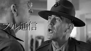 人気の「ハートマン軍曹 フルメタルジャケット」動画 106本 - ニコニコ動画
