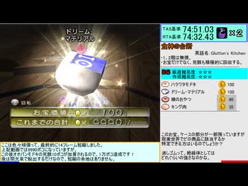 [TAS]ピクミン２　借金返済　1時間15分5秒20　Part5(終) (8日目開始～エンディングまで)