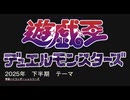 【遊戯王ADS】青眼ハイランダー 2025 下半期　