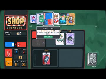 『BALATRO』のゴールドステークを6ミリも知らない俺が実況プレイ【30/150】