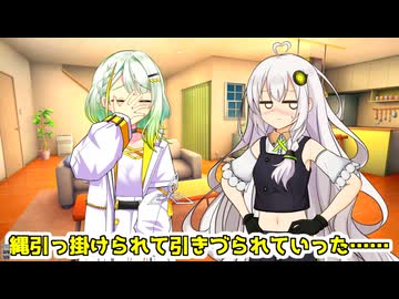 あかりちゃんに行方を捜索されたい人生だった【VOICEROID劇場】