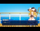 妹が作ったクソゲー「魔理沙 of the dead十二話【天使降臨編：急】」