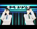 【MMDおそ松さん】バディな水陸のモニタリング