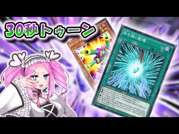 【遊戯王マスターデュエル】時間という永続罠と共に挑め　モルガナイトゥーン【VOICEVOX実況】