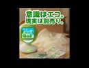 生成AIがまた作ったおもちゃのCM