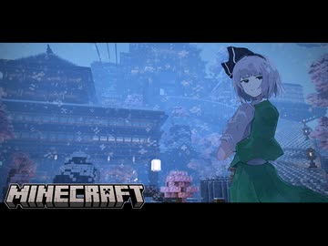 【Minecraft】温泉旅館『白玉楼』をつくってみた ＃28空島伝説【ゆっくり実況】