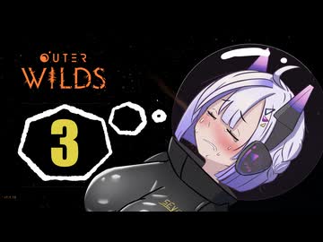 【OuterWilds】やさぐれNo.7の宇宙探索記 #3【VOICEVOX】