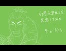 【実況】幻想水滸伝5を実況してみた【その145】