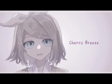 Cherry Breeze feat.鏡音リン