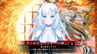 英傑大戦】足利義満 対戦動画3本詰め合わせ【旅人証2-3/Ver.3.1.0B