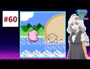 ファミコン世界大会を実況するだけ #60（終）【紲星あかり/A.I.VOICE2実況プレイ】