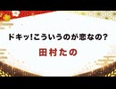 【紅白歌枠合戦2025】ドキッ！こういうのが恋なの？ / えり〜な｜田村たの