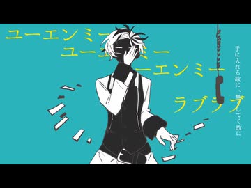 【UTAU音源配布】故にユーエンミー / 白黒キィ