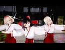 【東方MMD】魔理沙・霊夢・アリス（巫女衣装）で「39みゅーじっく!」