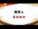【紅白歌枠合戦2025】異邦人 / 久保田早紀｜あまぬの