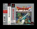 [実況]「ドラゴンクエストIV（PS）」RTPJR 第6回 第3章 レイクナバ〜レイクナバ北の洞窟〜ボンモール北の村〜ボンモール〜エンドール（スマホ撮影）