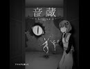 音蔵