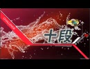 スパシャDP十段39%