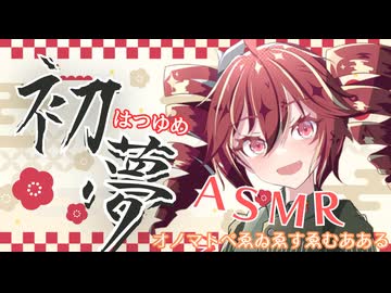【オイル＆オノマトペ】初夢テトさんASMR【40分】
