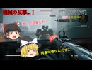 #6【ゆっくり実況】霊夢と魔理沙の人類抵抗軍戦いの日々【Terminator: Resistance】