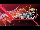 スパシャSP十段39%