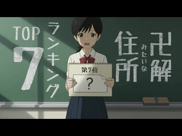 卍解みたいなすみか