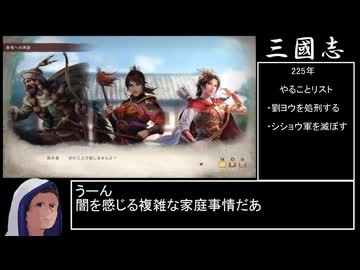 【三國志8 REMAKE】スーパー匈奴ワールド その36