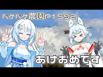 2026年1月1日　農作業日誌P1592　あけましておめでとうございます新年もよろしくなのです