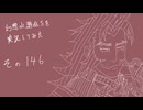 【実況】幻想水滸伝5を実況してみた【その146】