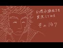 【実況】幻想水滸伝5を実況してみた【その147】