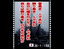 我ら　日の本の民なり　我ら　八百万の神の国の　民なり❣️