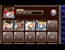 コマ回しスタジアム【千年戦争アイギス 極北神剣王子+銀ユニ】