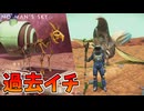 ついに理想の個体現る？探検中に過去一かっこいい生物を発見したぜ！【No Man's Sky】#119