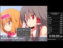 クッキーのクッキー☆RTA　HARD　25:18