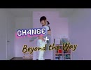 【クラゲちゃん】CH4NGE + Beyond the Way（めーとる ver.）【踊ってみた】
