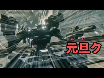 【AC6】2026年あけましておめでとうご友人【午年】