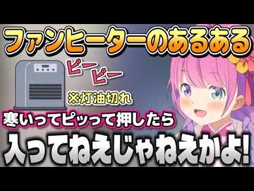 石油ファンヒーターのあるあると石焼き芋やさんの話をするルーナ姫【姫森ルーナ/ホロライブ切り抜き】