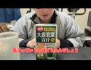 【完全栄養】【生存報告】　生卵10個に大麦若葉青汁を混ぜたら最高のプロテインが完成しました1447日目