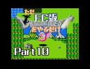 ただFC版ドラゴンクエストをやるだけ Part10