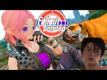 【Fallout london】ロンドンホモ紀行.mp3